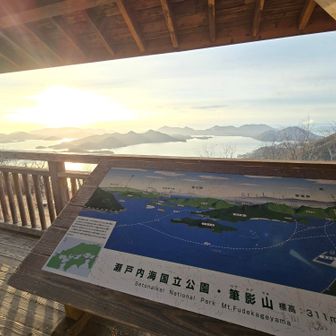 筆影山の山頂です🌅