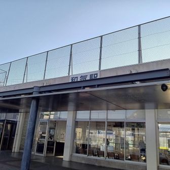 和気駅から活動開始。尾道から和気までは乗り換えなしの直通で約2時間で1980円。岡山～和気は1車両に数人だけのガラガラ状態でした。