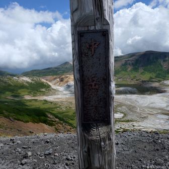 中岳登頂。目の前に北鎮岳が見えるが、今日はここでUターン