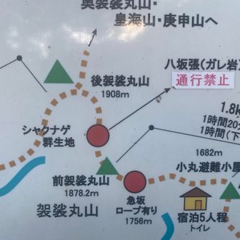 通行禁止ルートもあり