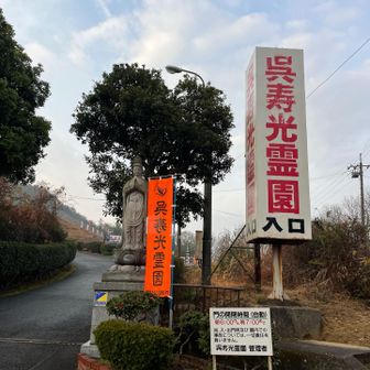 墓地を横切りました