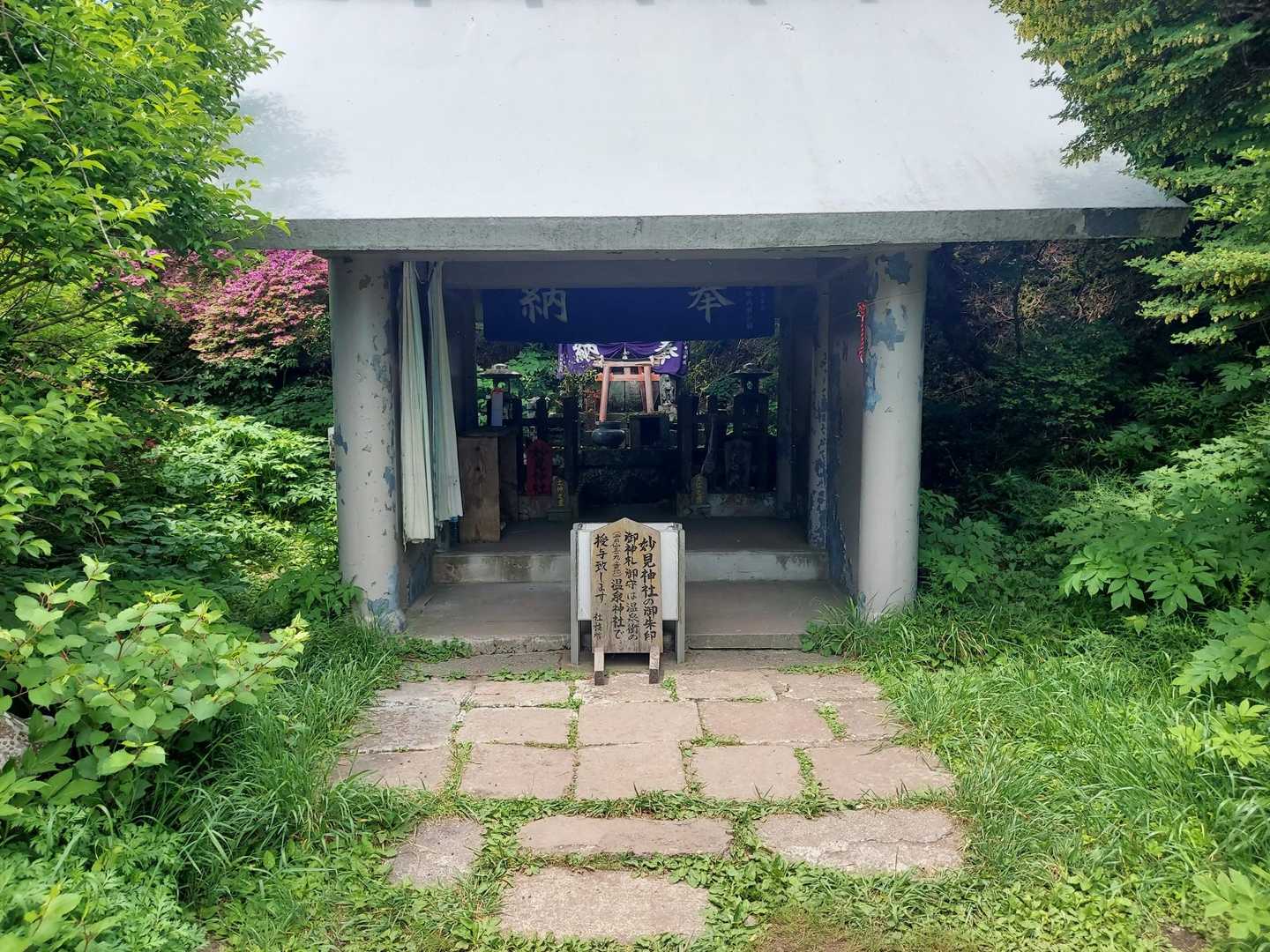 妙見岳駅-妙見岳-紅葉茶屋-普賢岳 往復コースの写真