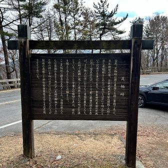 駐車場到着！おつかれ山でした🫡