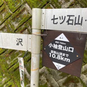 下山〜！疲れまくり。