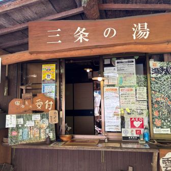 到着