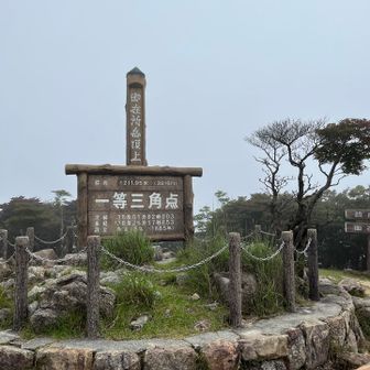 11回目の御在所