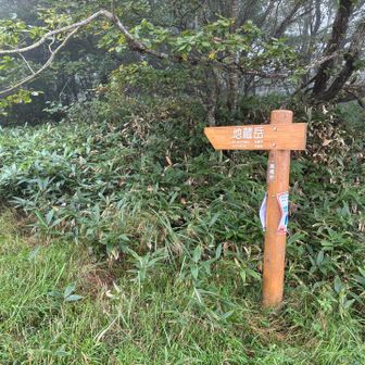 地蔵岳登山口。ラスボス。