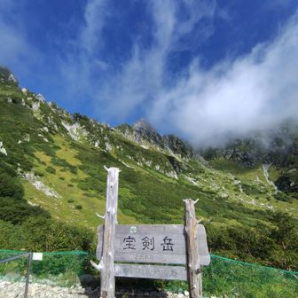 午前8時20分、駒ヶ岳ロープウェイ千畳敷駅を出発して山行開始💡目の前に千畳敷カール、頭上に宝剣岳の眺望が広がる🌈