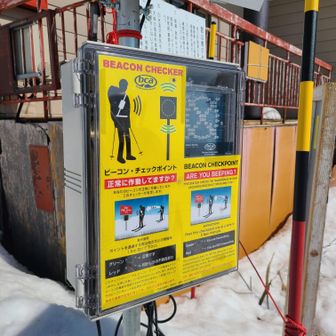 ビーコン送信チェック