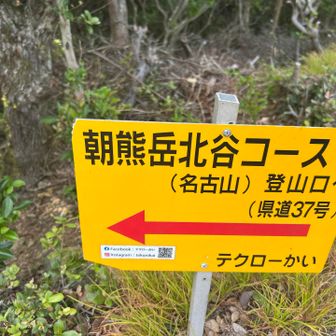 さて、行こかー