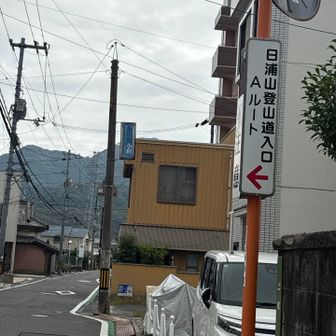 旧山陽道を歩いて、標識を左折
山手に向かいます