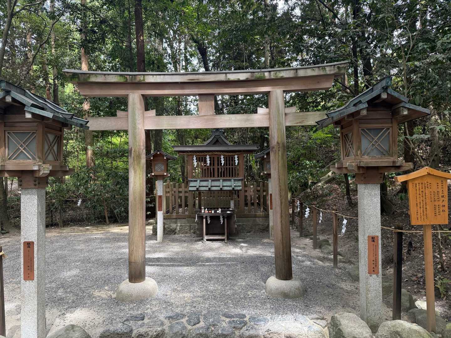 祓戸神社
心身共に清らかになるように最初にお参りしてくださいと書いてありました