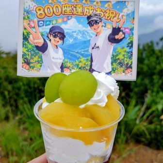 ワタシはソロパフェ📸  イイ男だ😅