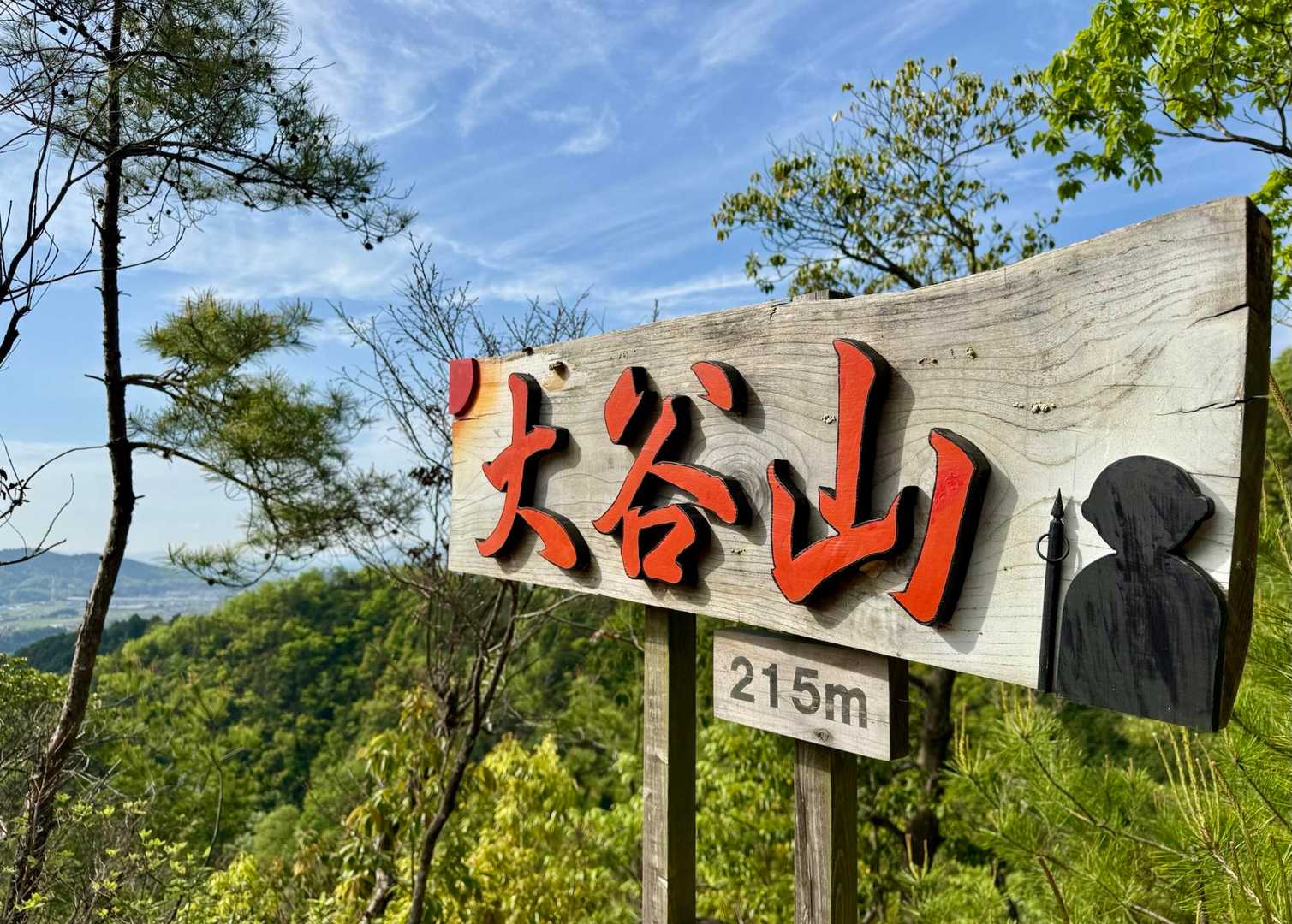 山頂です♪