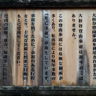 充分気をつけます