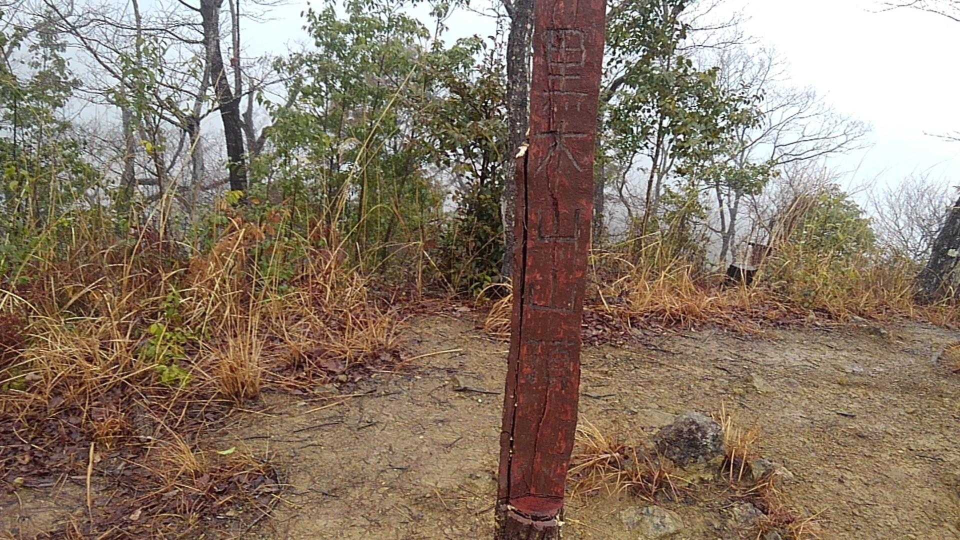 山頂到着