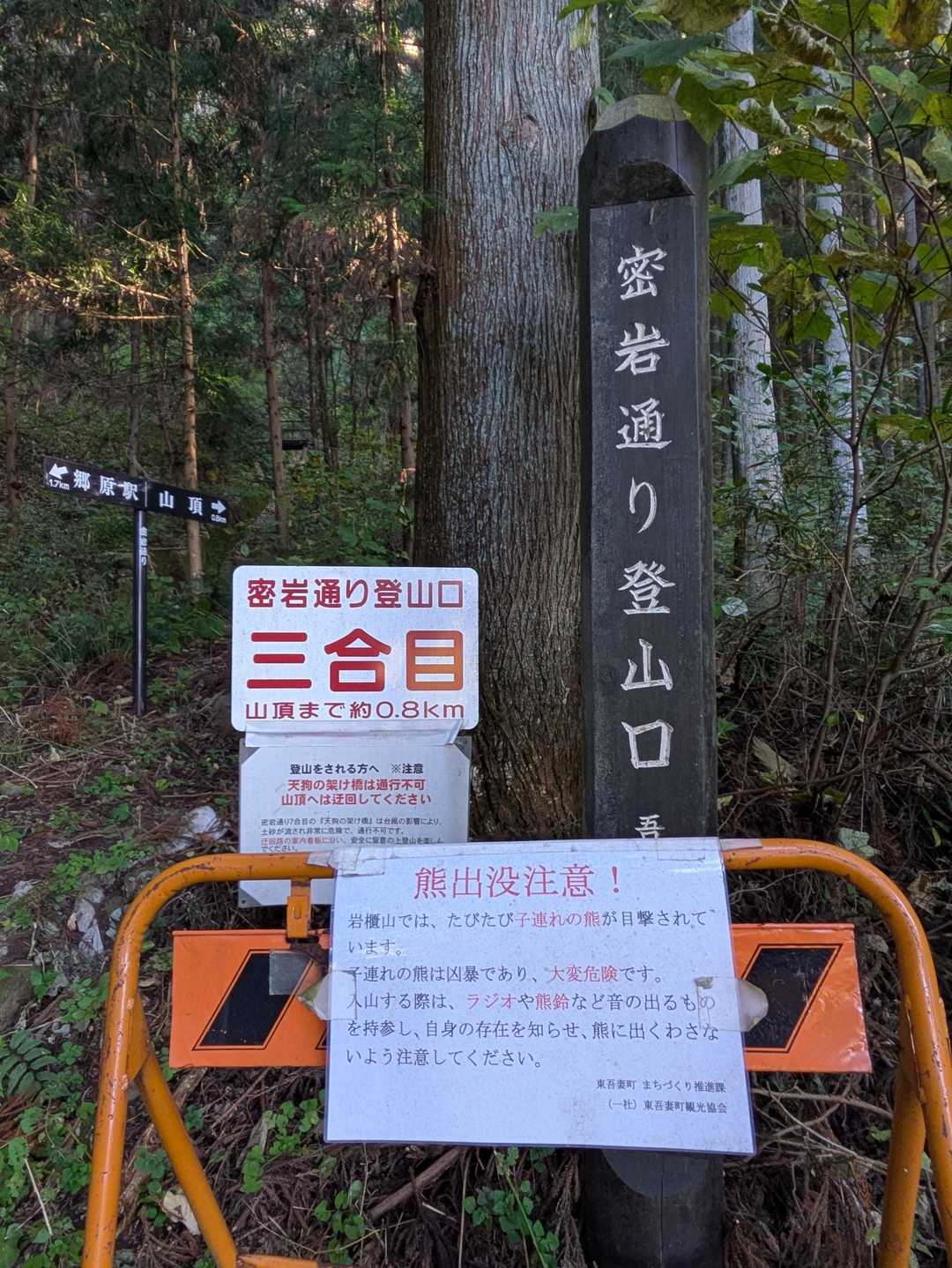 密岩通り登山口に到着。近くを国道が走っていますが、この山も熊の目撃情報があります。十分注意しましょう。