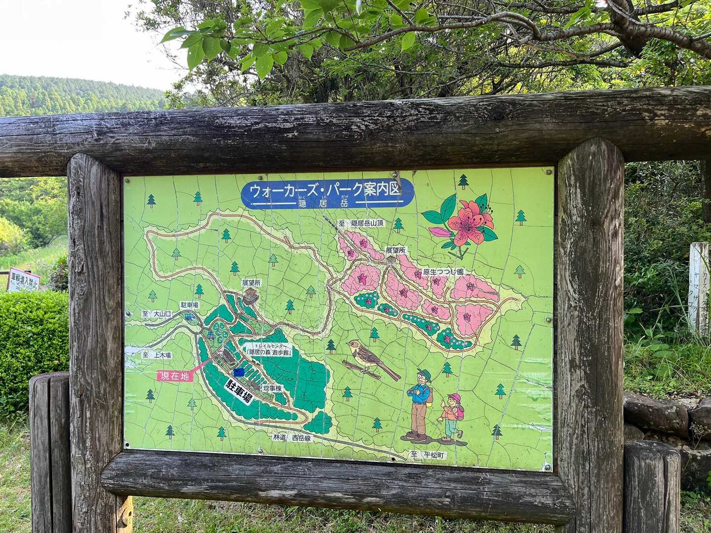 西岳-隠居岳 周回コースの写真