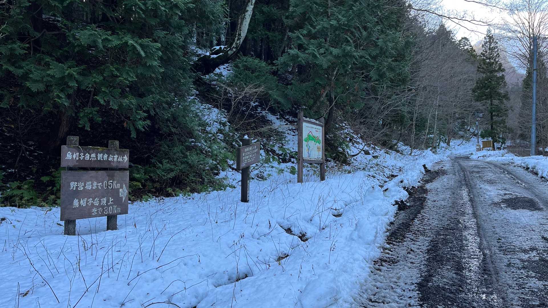 おつかれ山🏔
何回か撤退しようか迷ったけど、無事に下山しました🤗スノーシューあればもう少し楽でした😅
