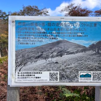 再生プロジェクト