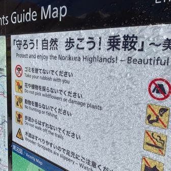 牛留池木道入口に戻ってきました