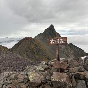 寄り道大喰岳
ここからの槍ヶ岳はかっこよかった✨️