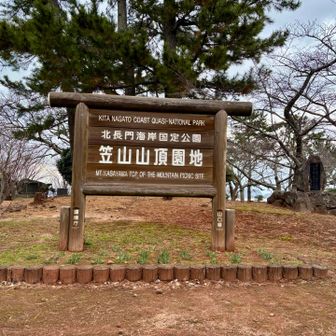 笠山到着！
ここで雪が降り始める
雪降るのにふらふら歩くのは私たちだけ
海がきれいに見えるも曇りなので写真は省略