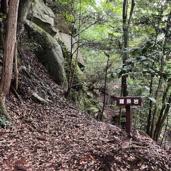 黒門からすぐ、鐘掛岩。
上りの時には気づかなかった。
案内図に載っているけど、こちらも付番なし。
