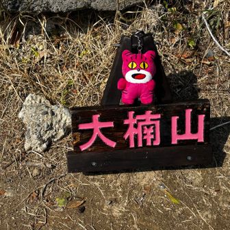 もう1つ、標識あったー