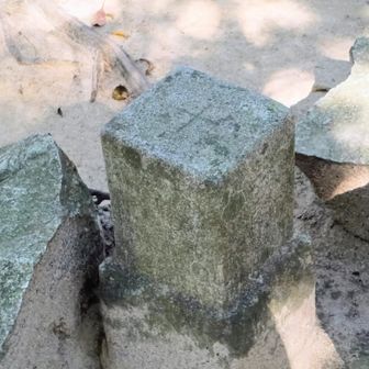 二等三角点、点銘は金立山