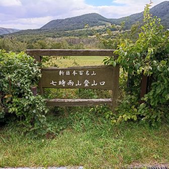 新日本百名山
七時雨山登山口