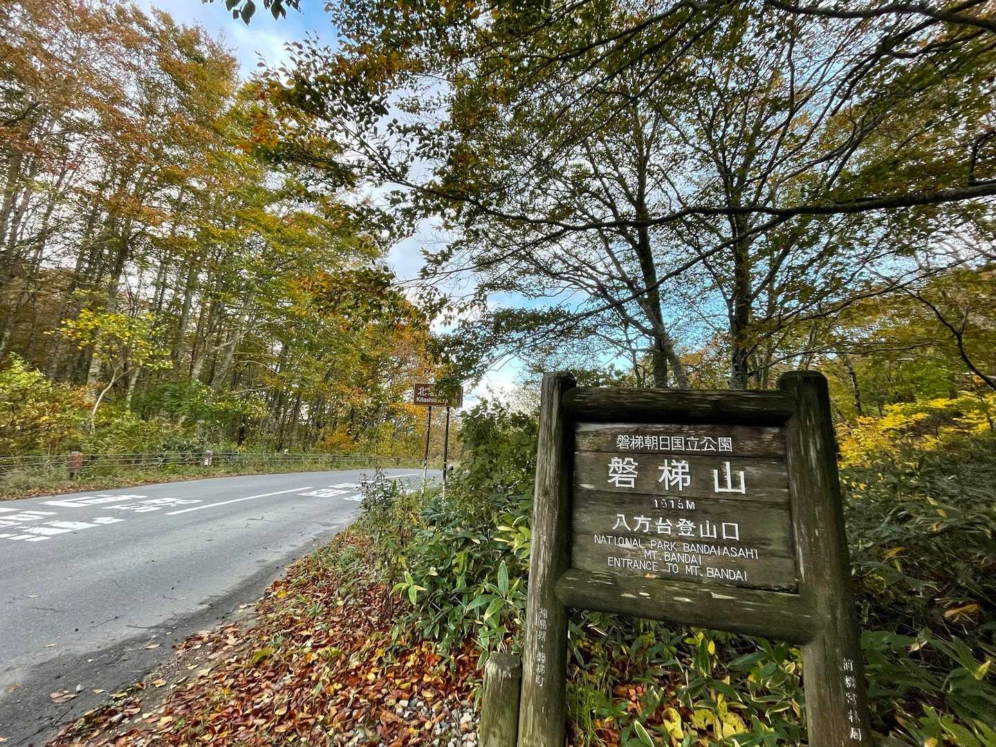 バスは安達太良山登山口→磐梯山八方登山口へ
大半は安達太良組で、磐梯山組は6名

バスのお隣いなくて、窮屈ではなかったけど、
今回も熟睡できず💤
