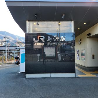 到着です※ゴールではない