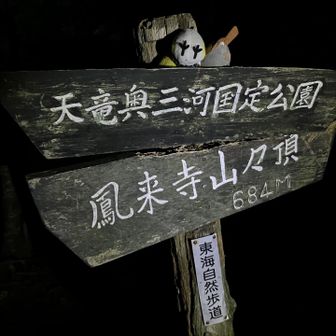写真撮る余裕もなく何とか登頂＼(^o^)／
しかし、下山のほうが怖かった。道に迷うこと３回😱よく下りて来れられた🙏
