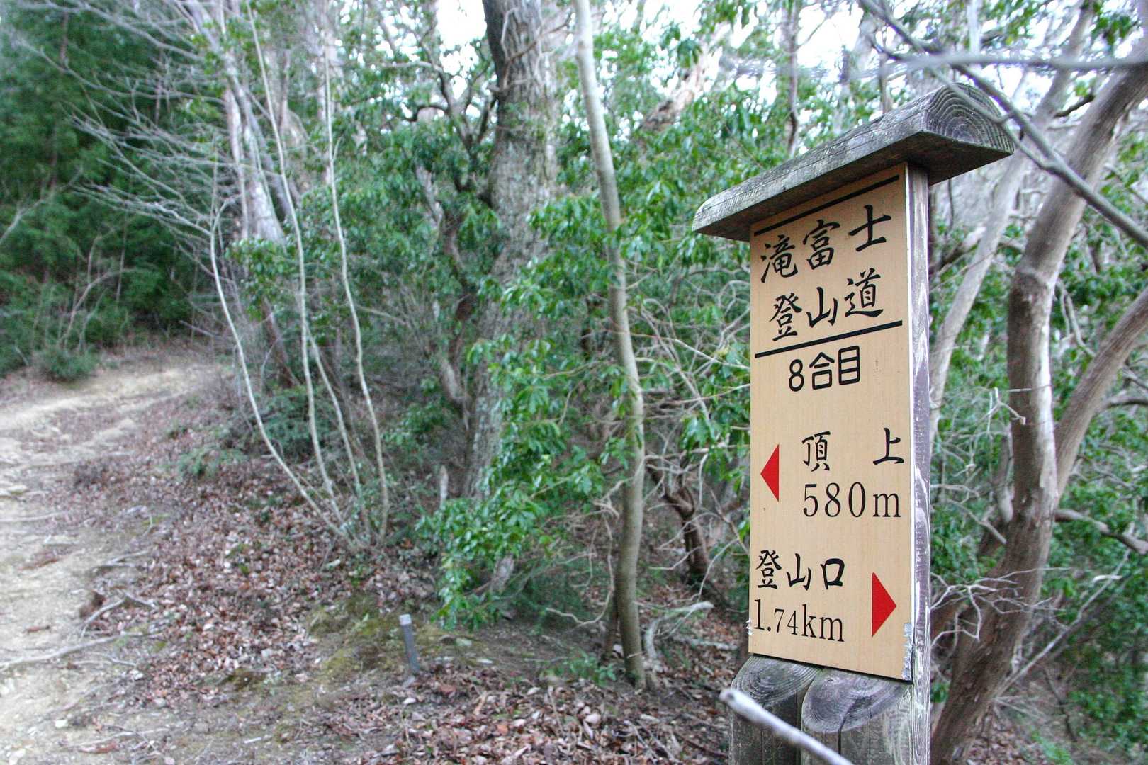 ８合目まできました