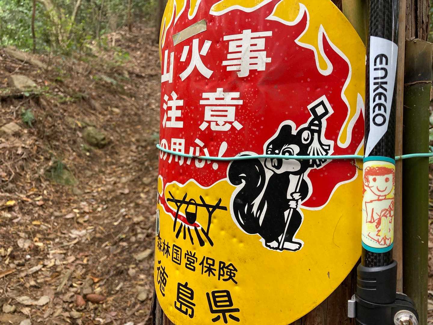 リスさんとコラボ