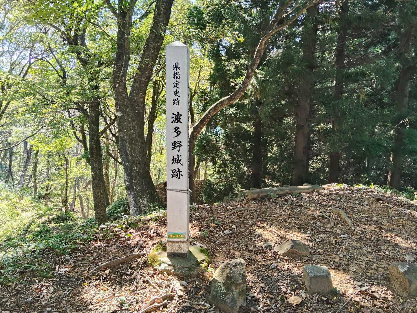 山頂標識