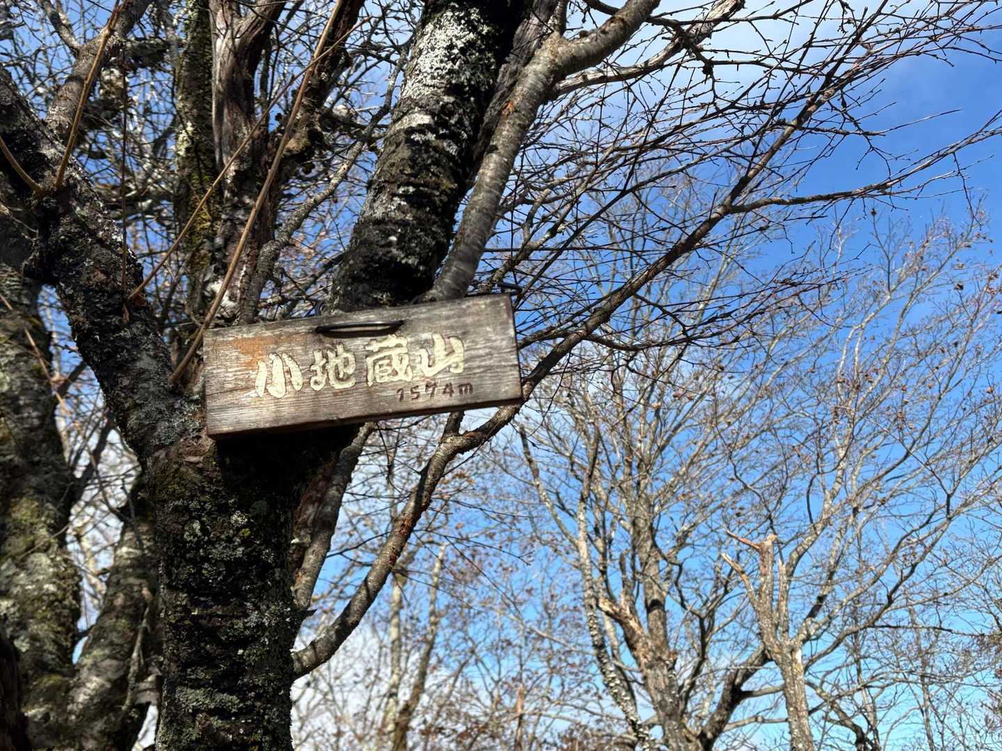 小地蔵“山” ？？？🤔🤔