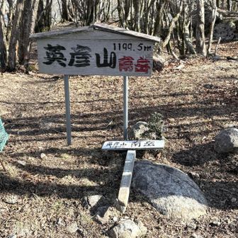 英彦山・南岳！(^.^)