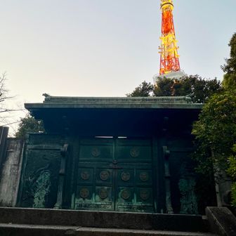 【徳川将軍家墓所】2代秀忠公、6代家宣公、7代家継公、9代家重公、12代家慶公、14代家茂公の計6人の将軍とその正室・側室の墓所があります