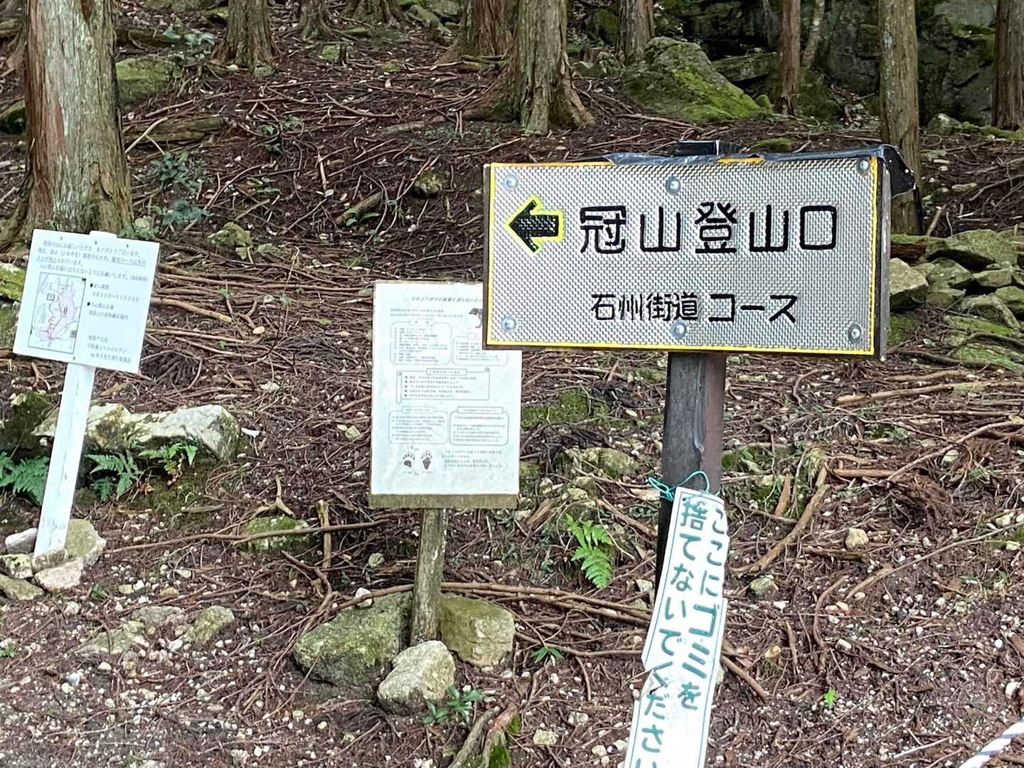 冠山-可部峠 周回コースの写真