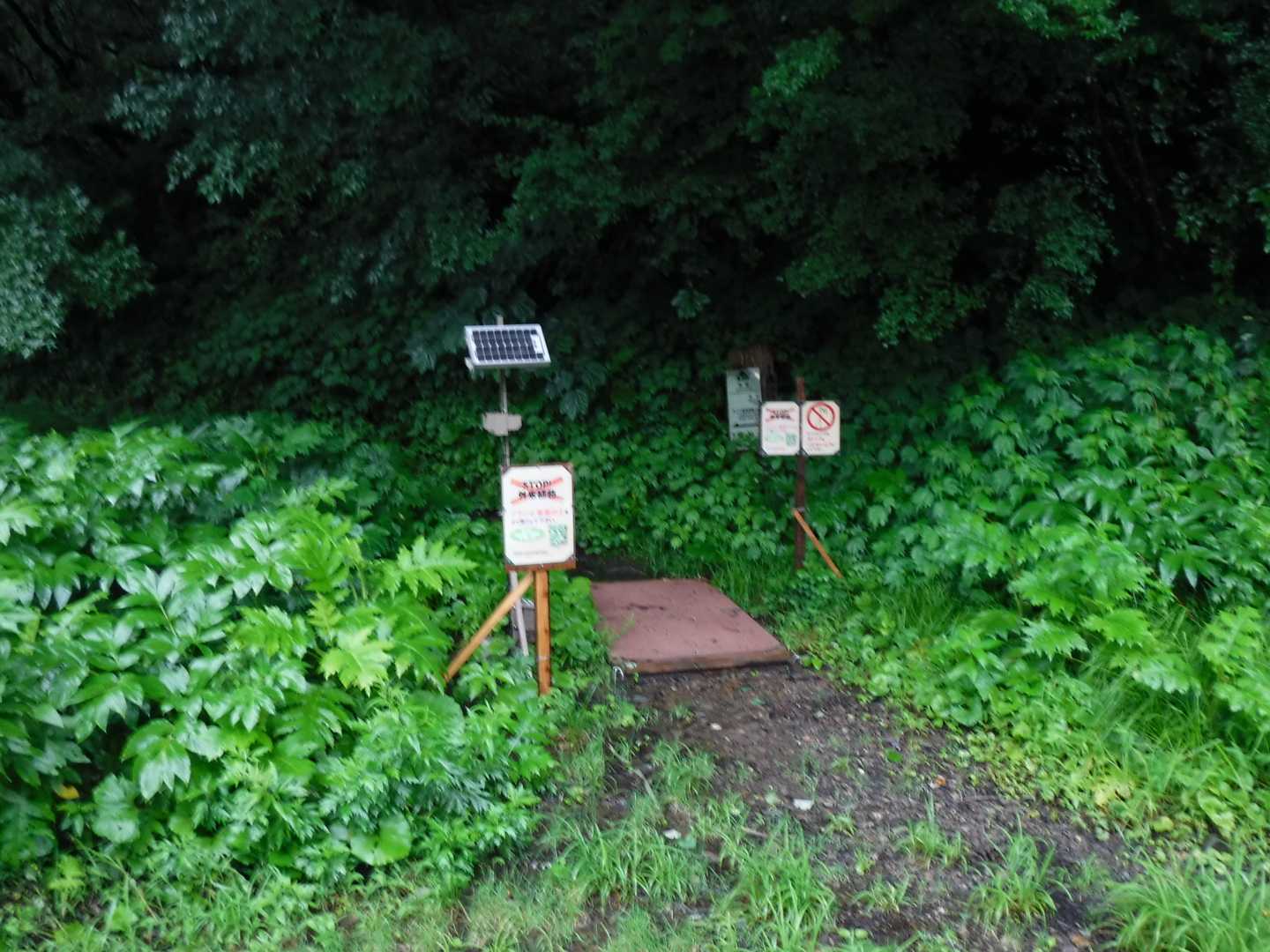猿壁登山口