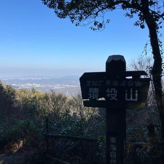 今日の猿投山山頂は眺望悪し。