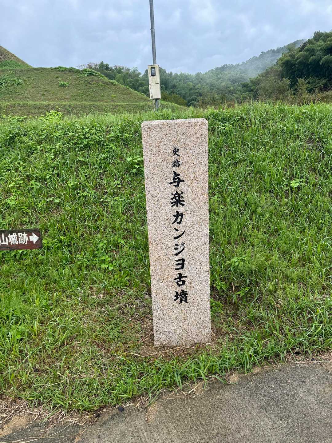 古墳