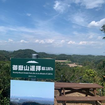 晴れた日は御嶽山が見えるそうです