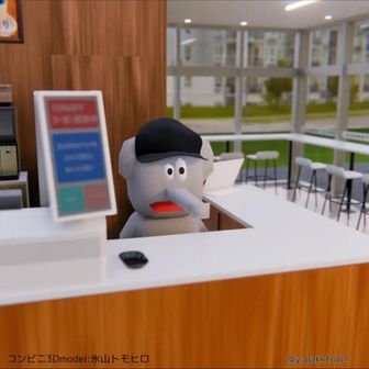 パオくん