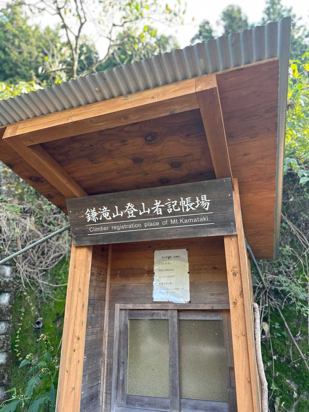 立派な記帳場