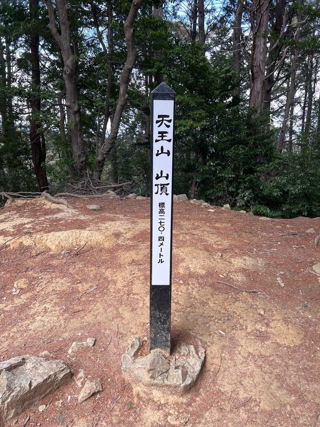 大山崎駅-天王山-酒解神社 周回コースの写真