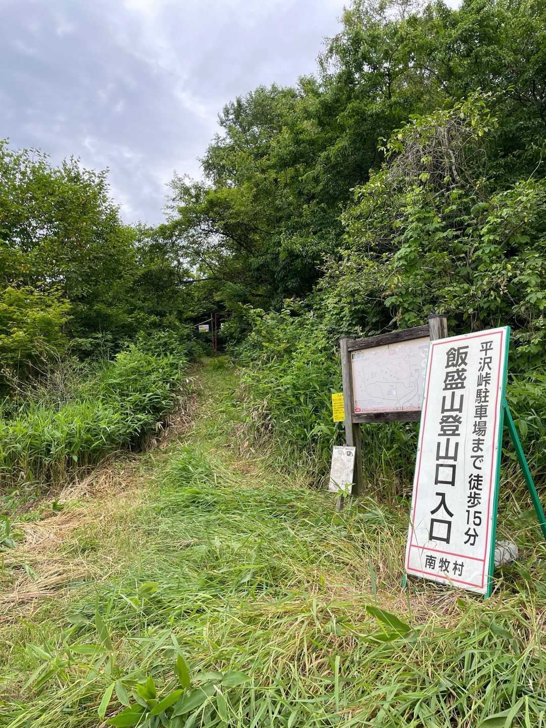 長い車道を歩いてやっと登山口