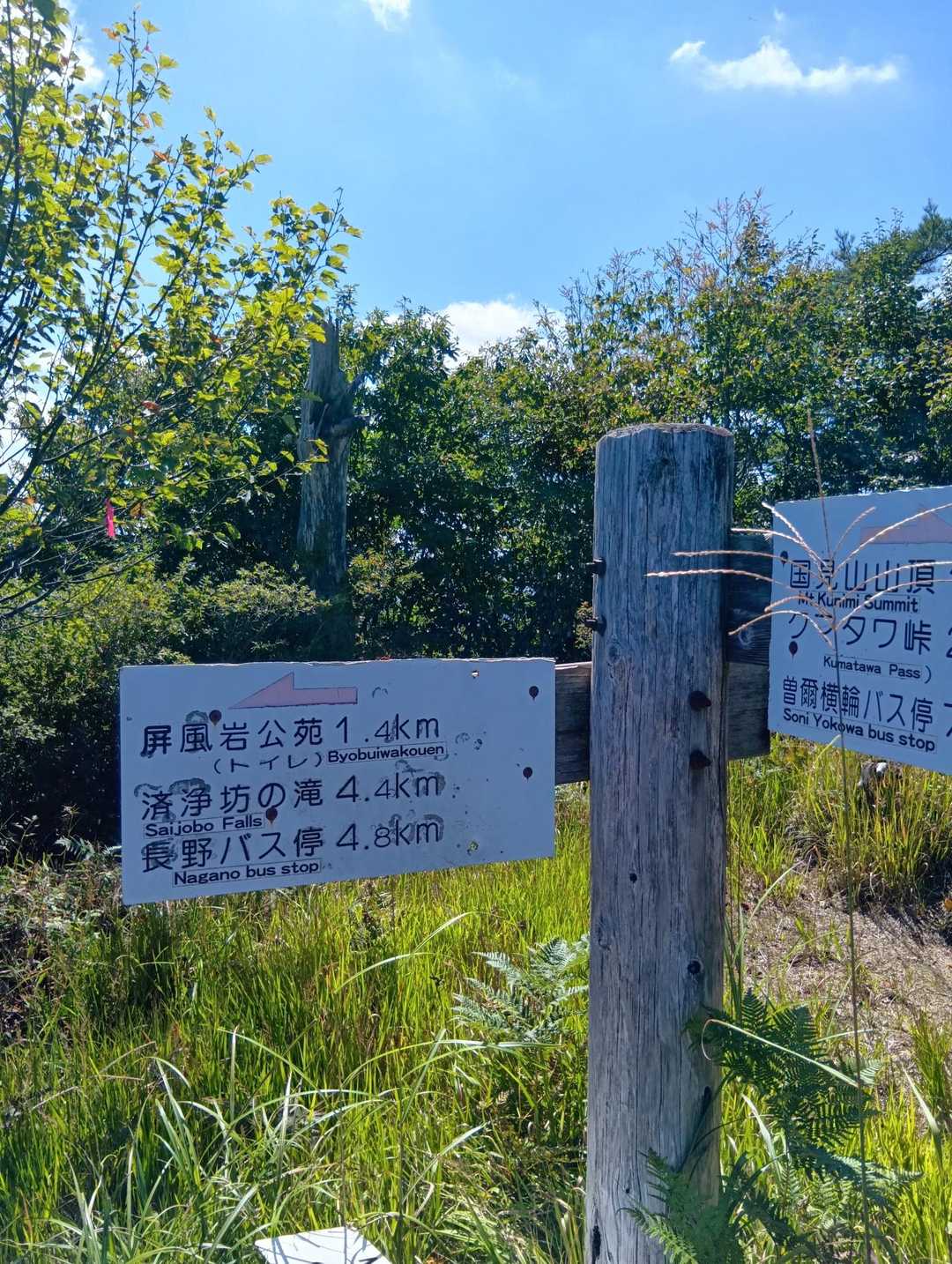 距離も1.4キロくらいかな